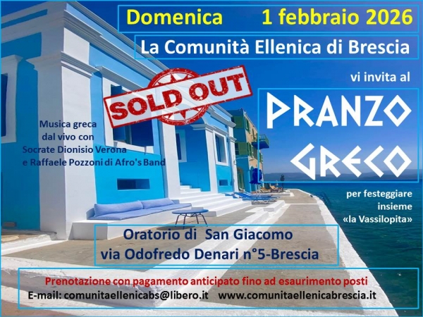 2026 vassilopita sold out